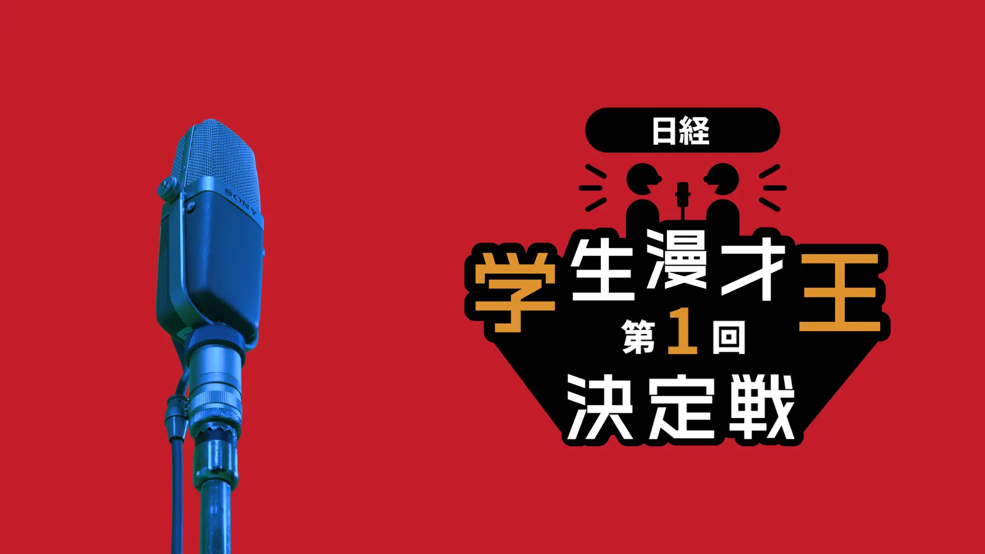 面白動画