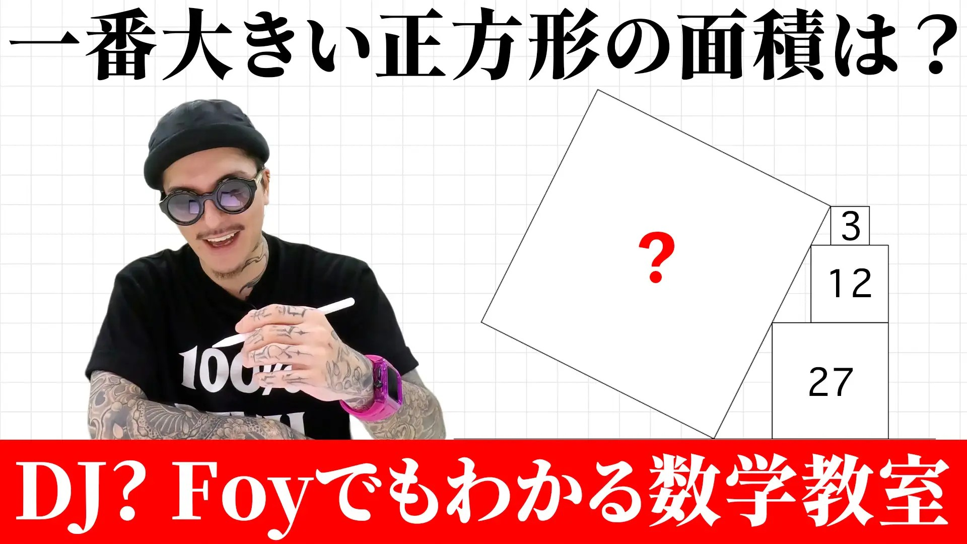 面白動画