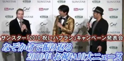 2010祝いハブラシ