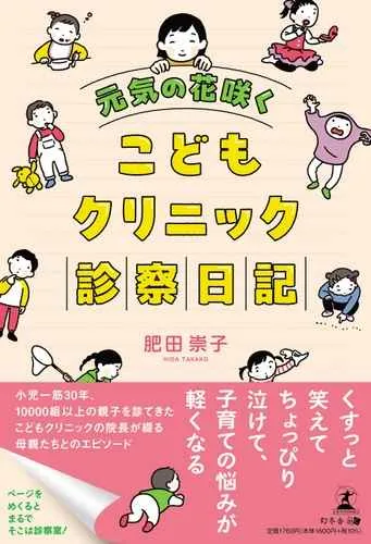 面白動画